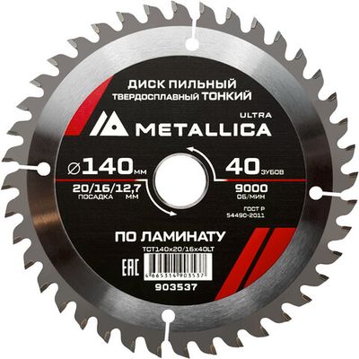 Диск пильный тв.спл.METALLICA Ultra 140x20/16/12,7 мм 40 зубов по ламинату   903537