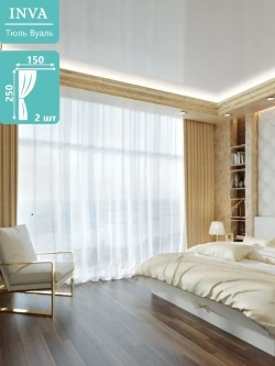 Тюль вуаль 150х250 см 2шт