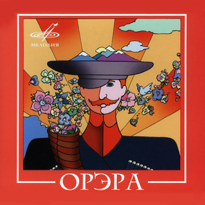 Орэра / Орэра (CD)