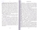 Очерки православной психотерапии. В помощь страждущей душе. Дмитрий Авдеев