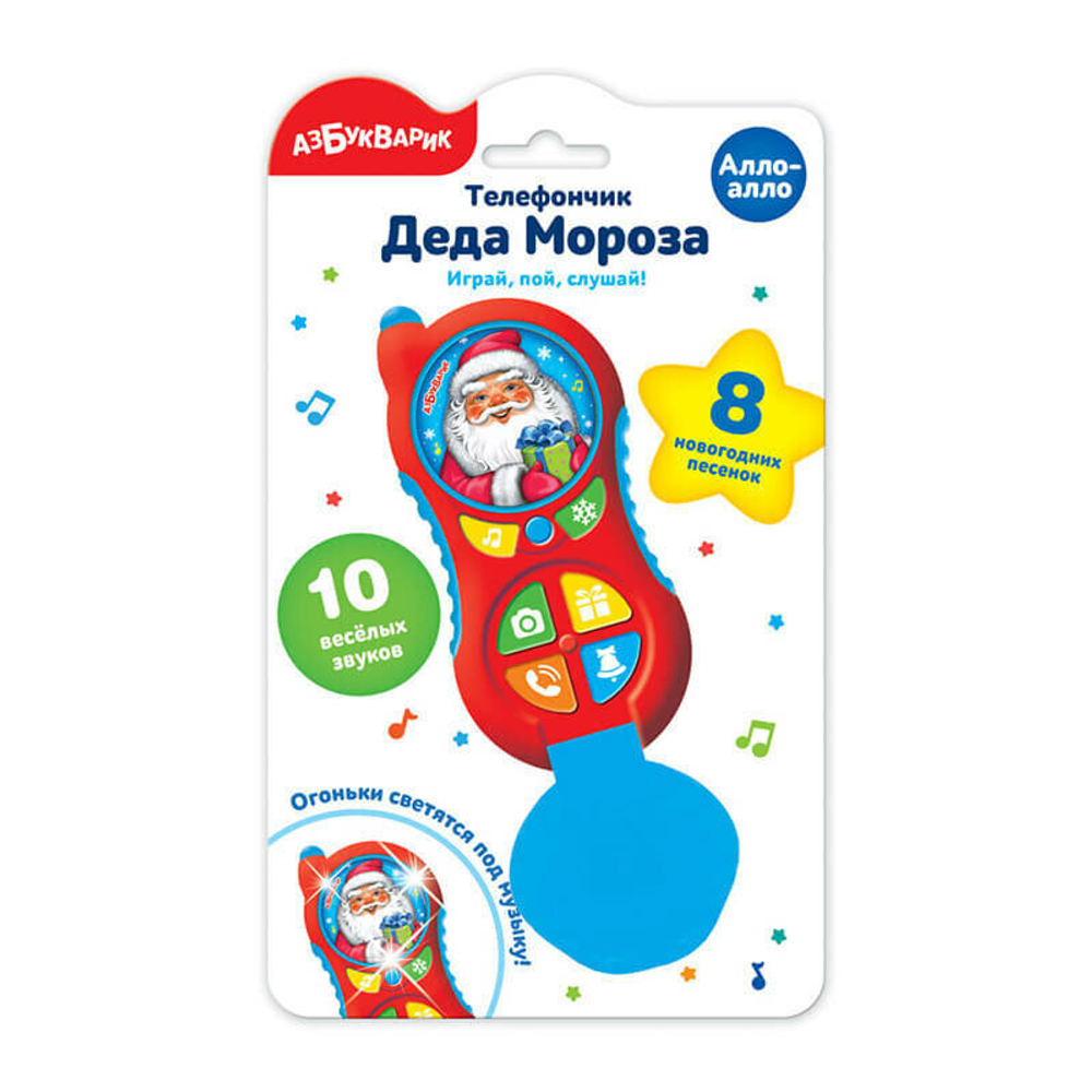 Телефончик Деда Мороза «Алло-алло» 2167