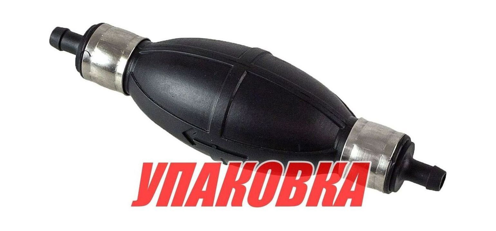 Груша топливоподкачивающая для лодочных моторов, 9.5 мм (упаковка из 15 шт.)