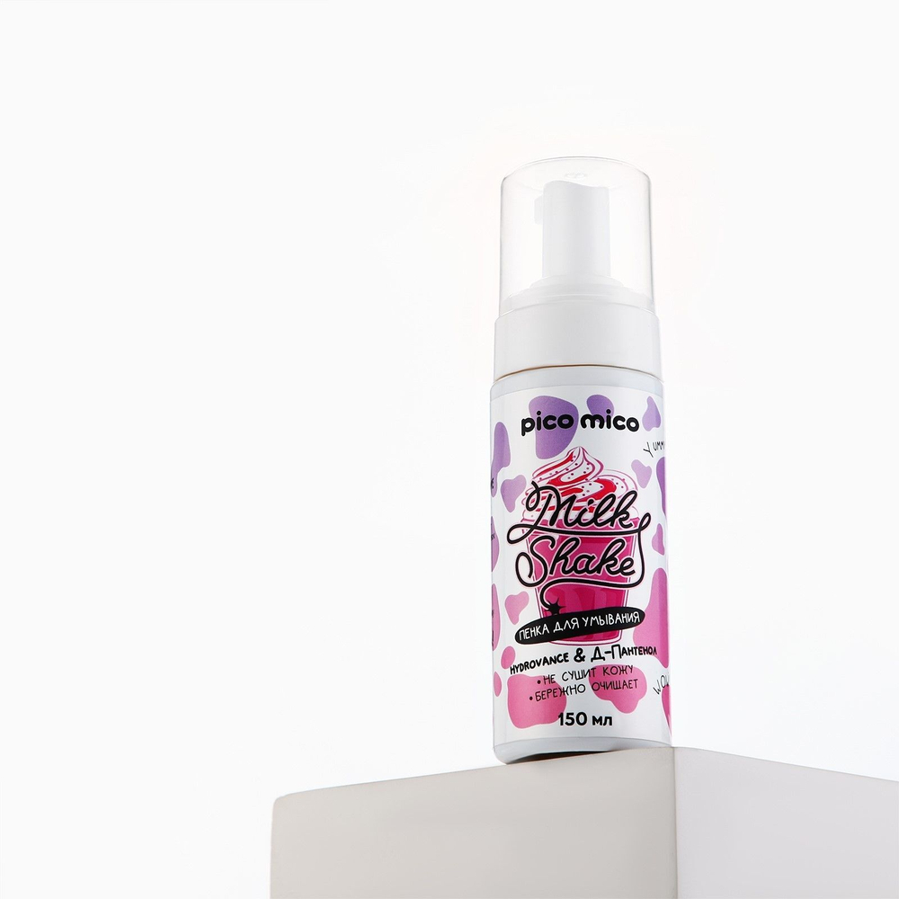 Нежная пенка для умывания Milk Shake с hydrovance-комплексом и D-пантенолом - 150 мл.