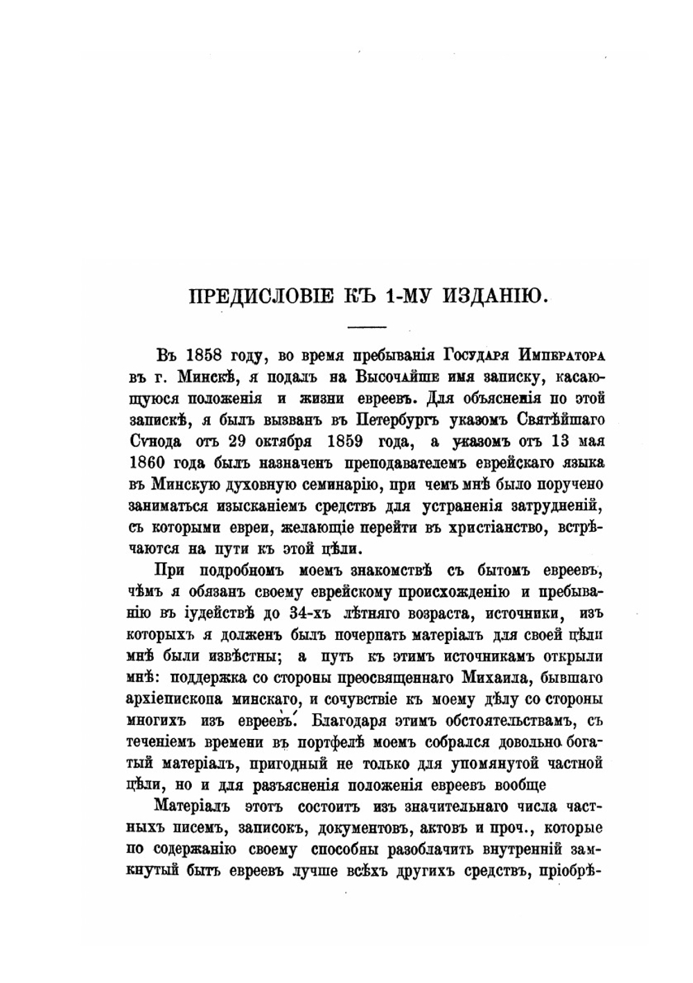 Книга кагала. Часть I | Я. Брафман