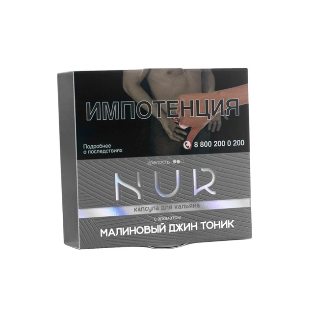 Капсула для кальяна Nur Средний - Малиновый Джин Тоник 20 г