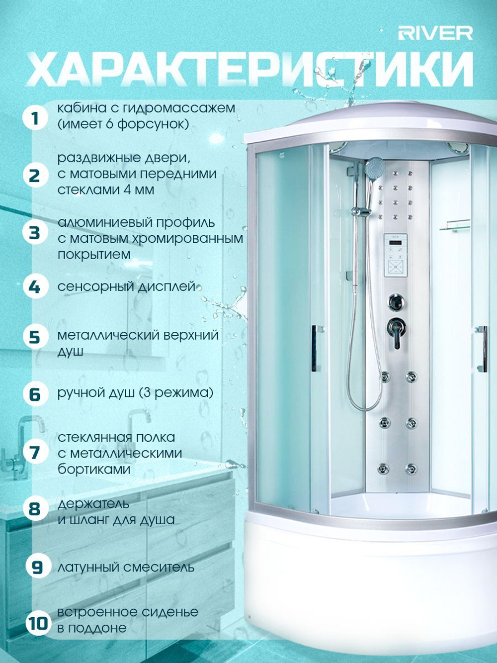 Душевая кабина RIVER без силикона (100х100) матовое стекло, поддон высокий, крыша, увеличенная высота
