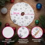 Новогодний коврик под елку белый c серебристыми снежинками, 60 см, полиэстер, ЗОЛОТАЯ СКАЗКА, 592158