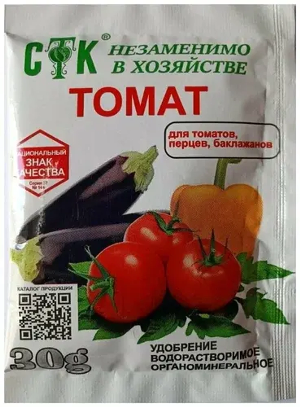Удобрение водорастворимое органоминеральное 30 гр СТК