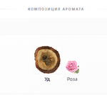 Oud & Rose Cartier (duty free парфюмерия)