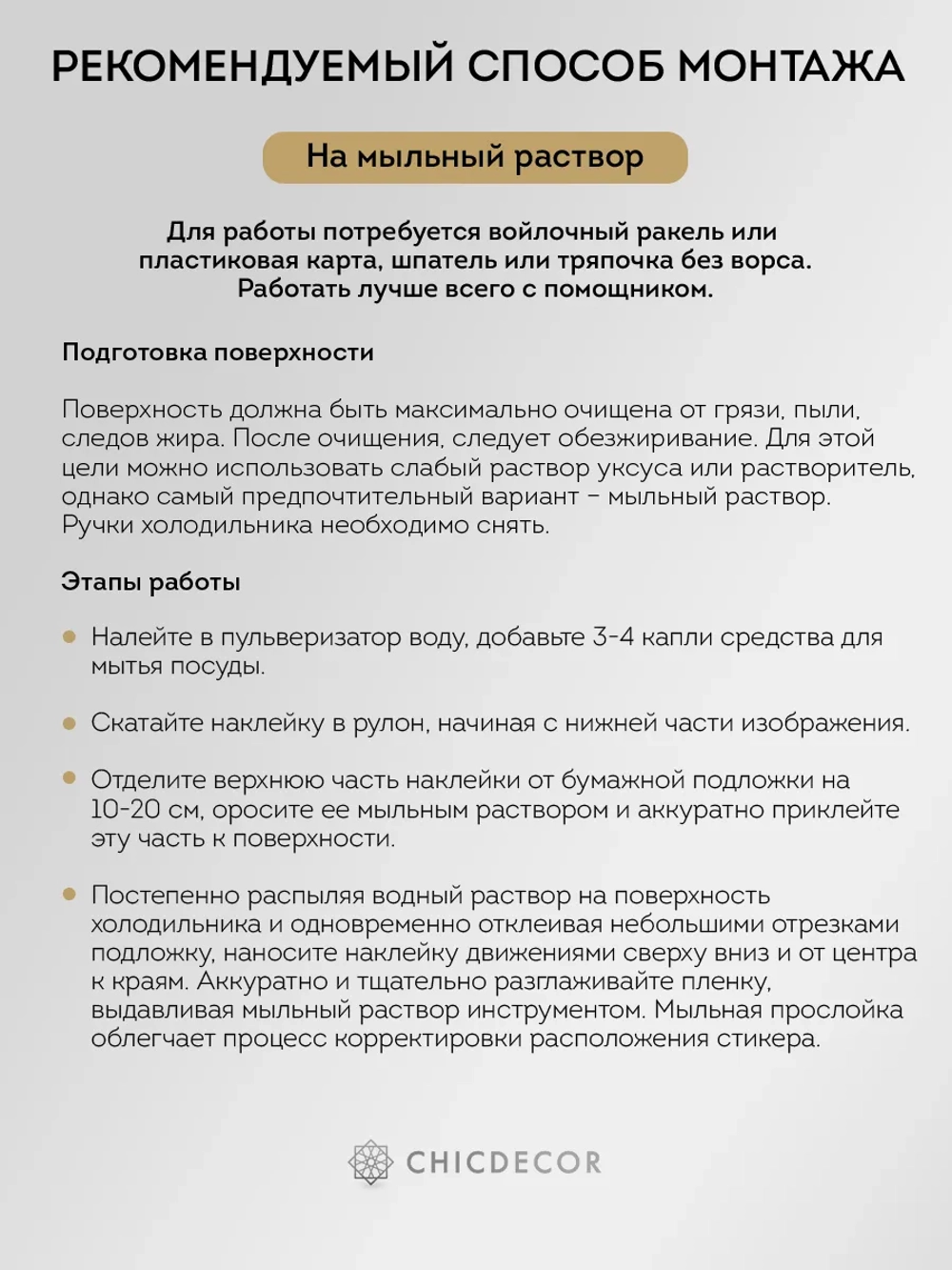 Наклейка на холодильник кофе