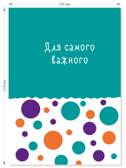 Скетчбук Для самого важного