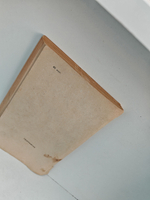 В долинах Рингваака