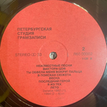 Виктор Цой ‎– Неизвестные Песни Виктора Цоя (Россия 1992г.)