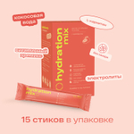 RE-FEEL Гидрэйшн микс с грейпфрутом (стики 15 шт)
