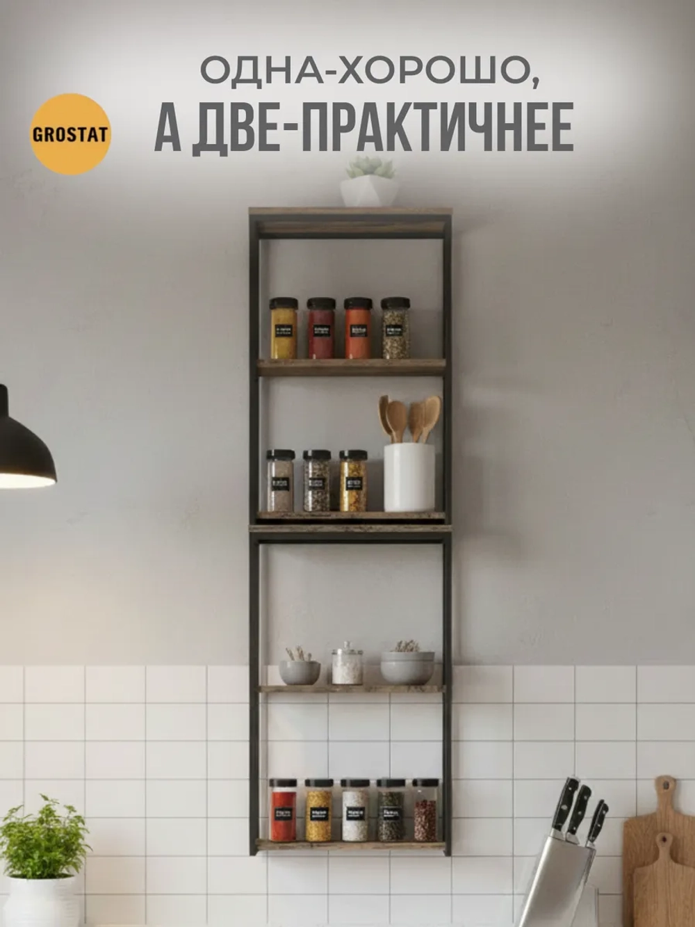 Полка настенная лофт навесная для кухни и комнаты Kolumn