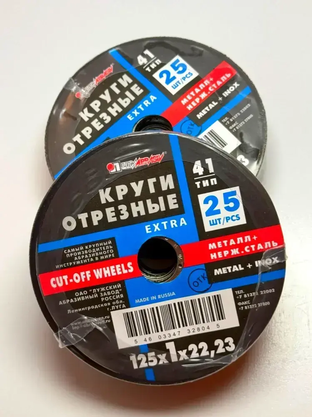 LUGAABRASIV Круг отрезной 125 x 1 x 22.23; №1