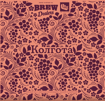 Банка 0.45 Колгота // Gas Brew (Спб)