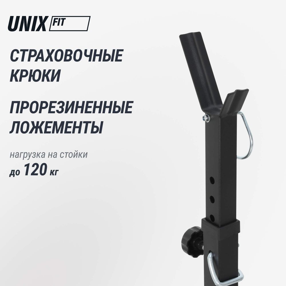 Скамья силовая со стойками UNIX Fit Bench 120P