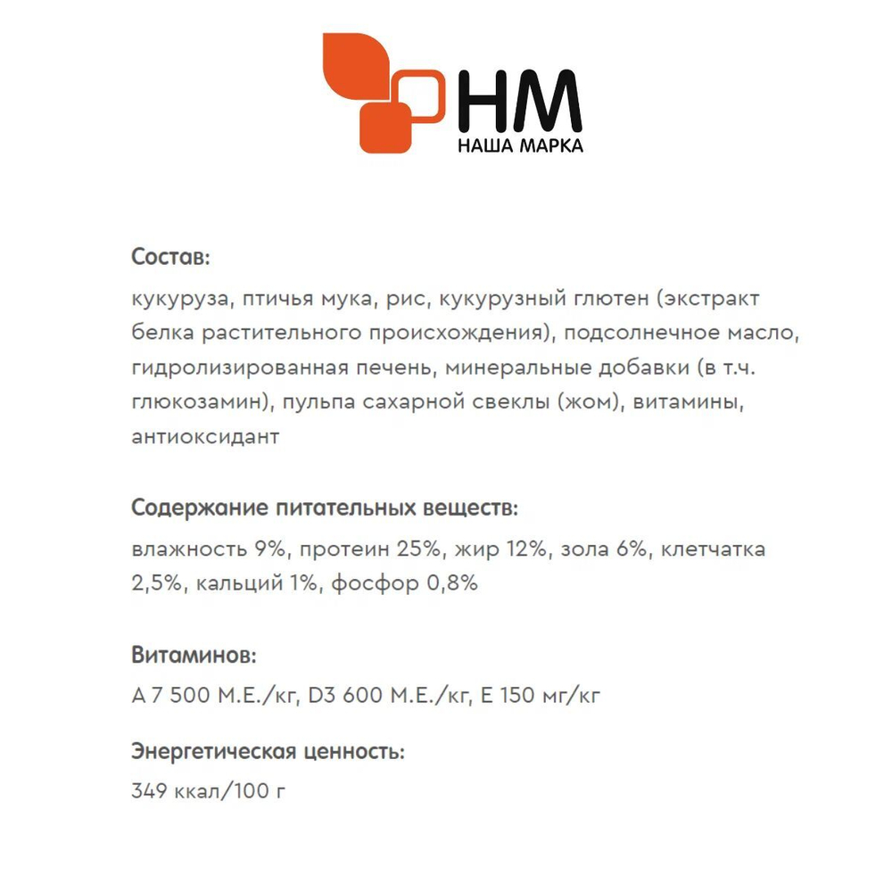Сухой корм Наша Марка, для щенков крупных пород, с цыпленком и рисом, 12 кг