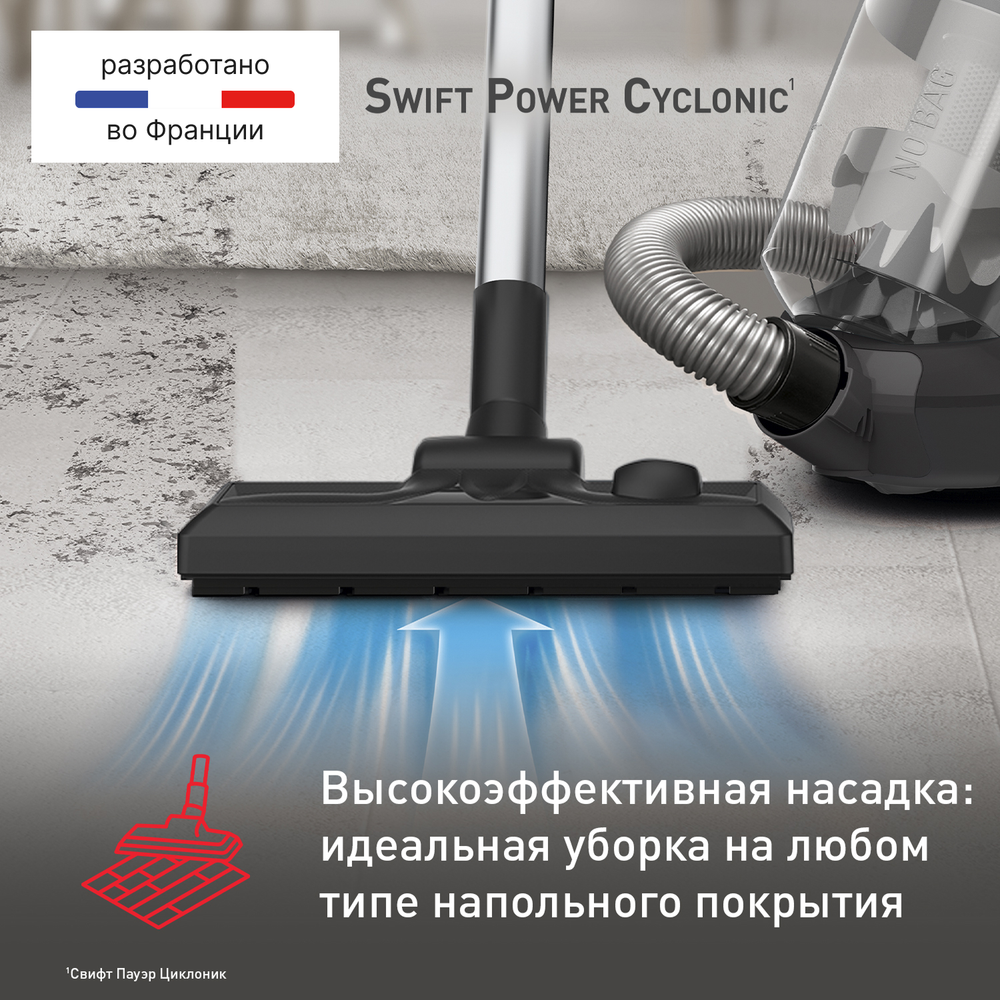 Пылесос с контейнером Tefal Swift Power TW2925EA