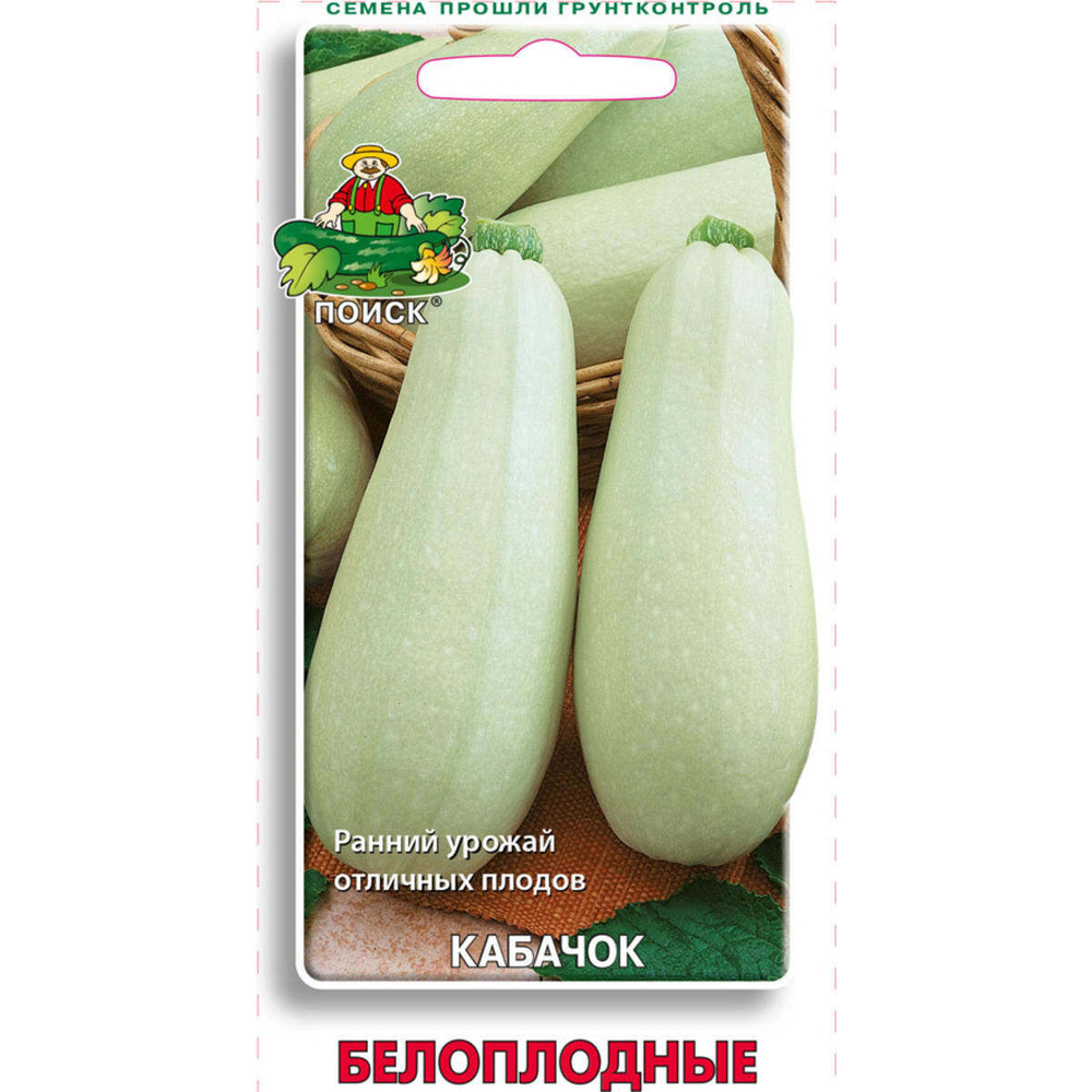 Семена Кабачок Белоплодный 25 гр.