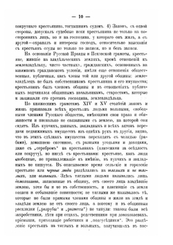 Двадцатипятилетие Пермского края | Е.И. Красноперов