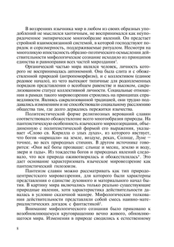 Послания митрополита Никифора | Сборник