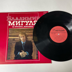 Винтажная виниловая пластинка LP Владимир Мигуля И Группа Земляне Песни В. Мигули (СССР 1981) Ты Мне Снишься