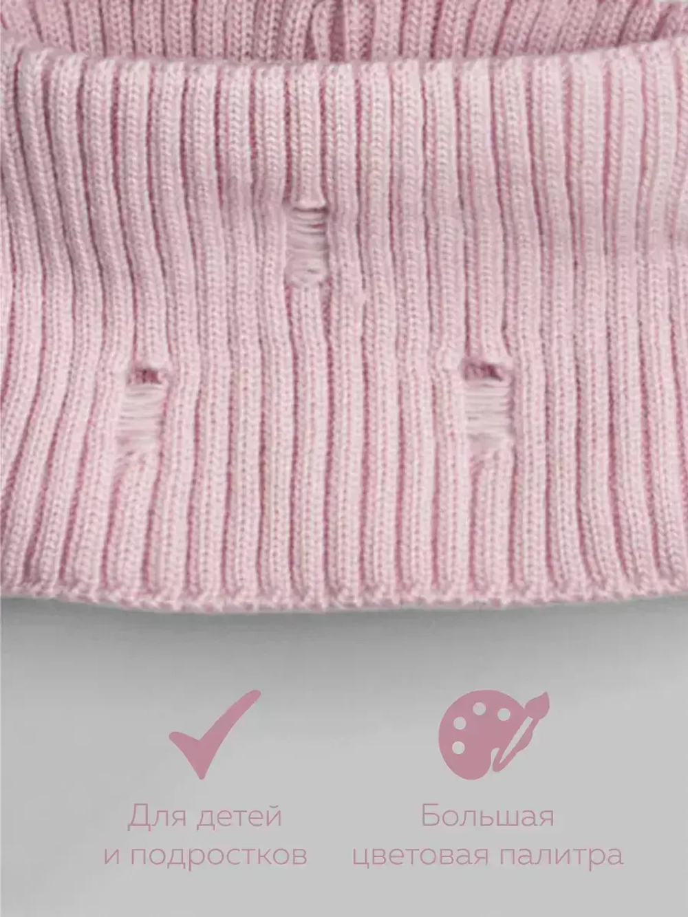 Шапка для девочки бини рваная осенняя и снуд