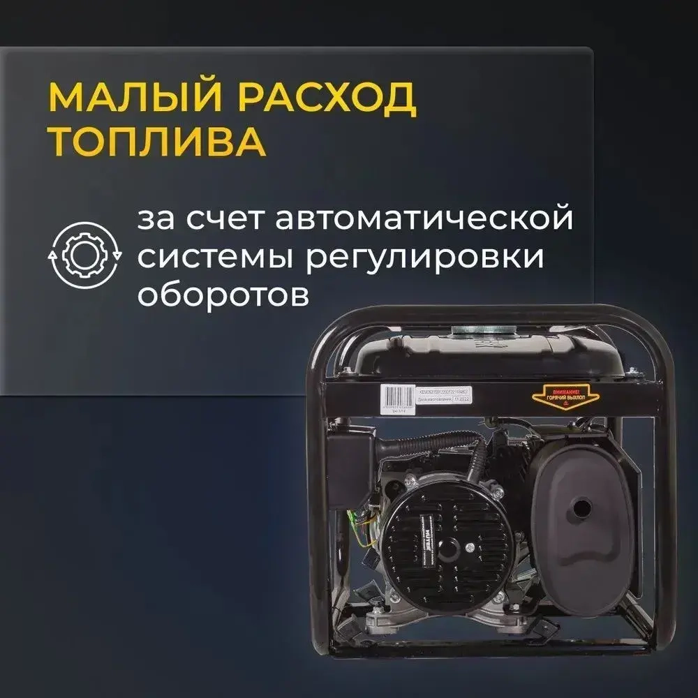 Генератор бензиновый Huter DY 3.3/7L. Товар уцененный