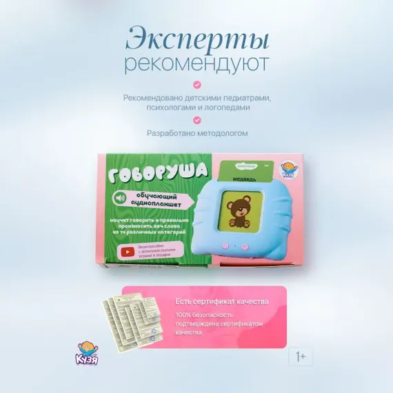 Говорящий развивающий планшет «ГОВОРУША» - фото: 6