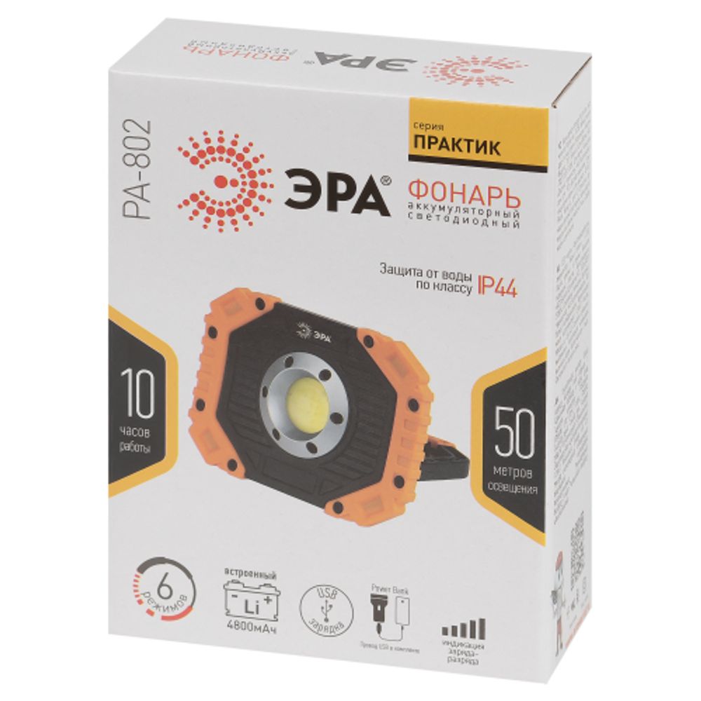 Светодиодный фонарь ЭРА Рабочие Практик PA-802 прожектор аккумуляторный 15Вт, COB, 6 режимов | Прожекторные фонари