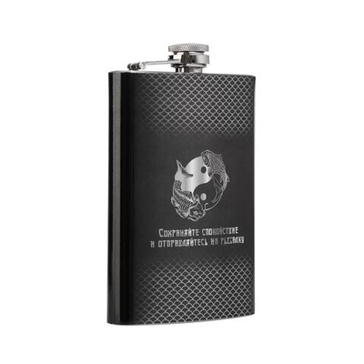 Фляжка Hip Flask Сохраняйте спокойствие 270мл (XCY-9)