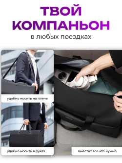 Портплед сумка дорожная для поездок