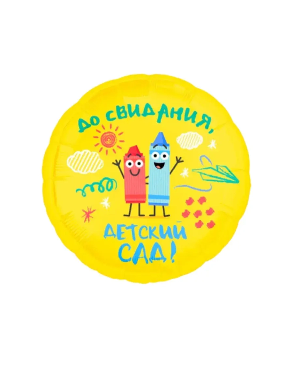 Шар фольгированный