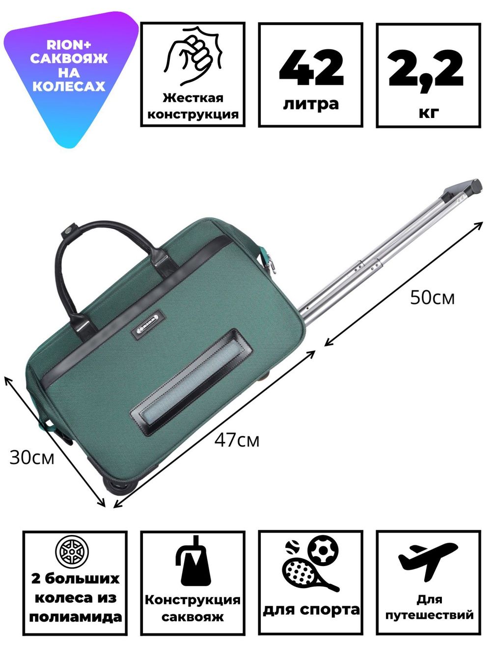 Дорожная сумка 230