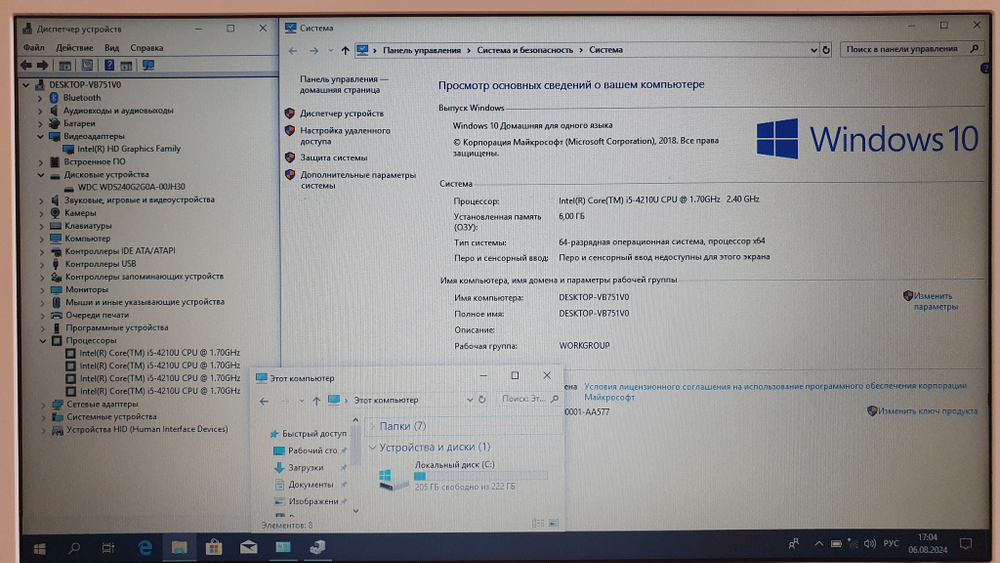 Ультрабук Acer i5/6Gb