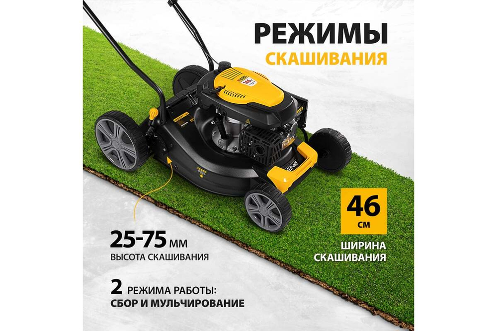 Бензиновая газонокосилка Denzel GLD-460 58802