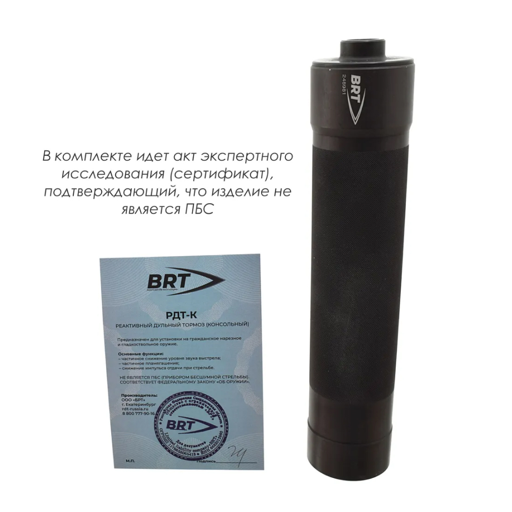 7 камерный ДТКП закрытого типа Оса на AR-15 (5,45х39, 5,6х39, .223 Rem, 1/2"-28 UNEF), BRT