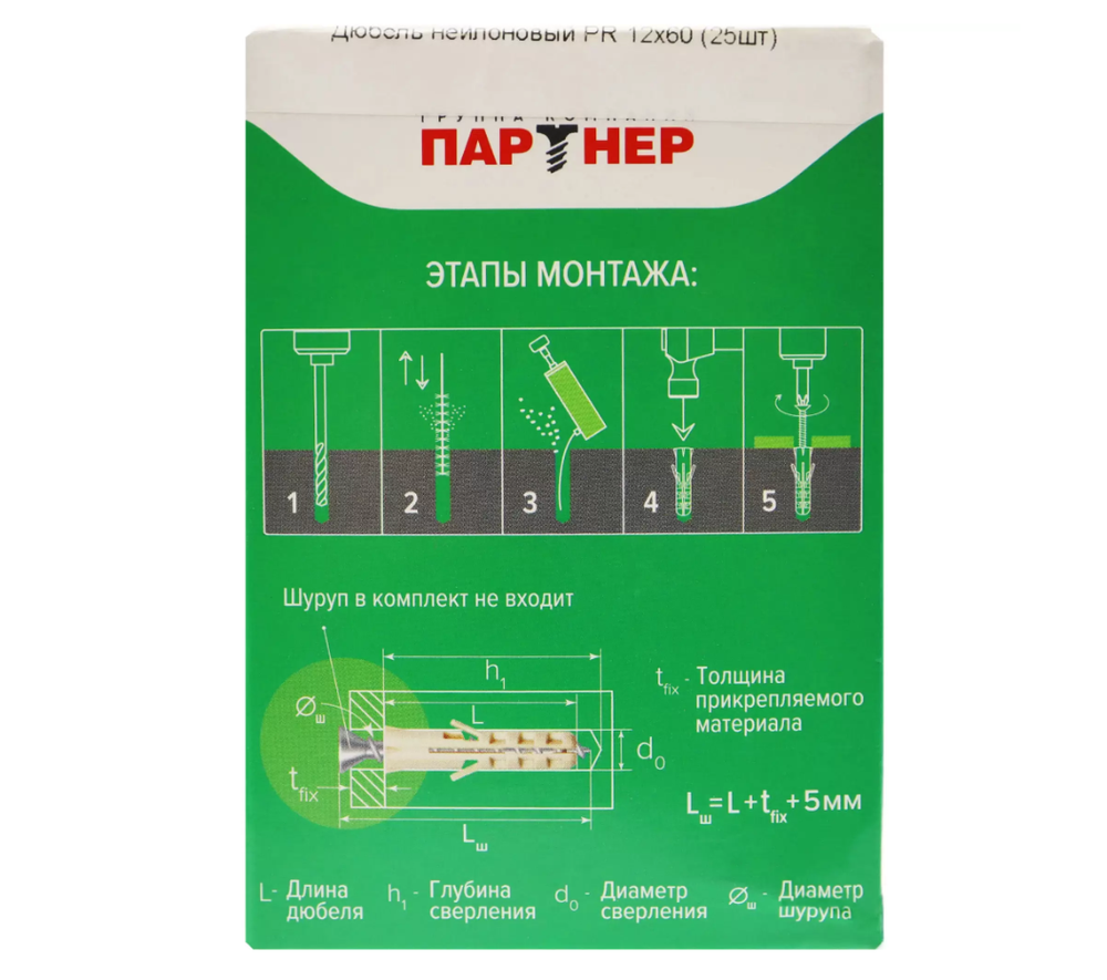 Дюбель Партнер PR нейлоновый 12x60, 25 шт.