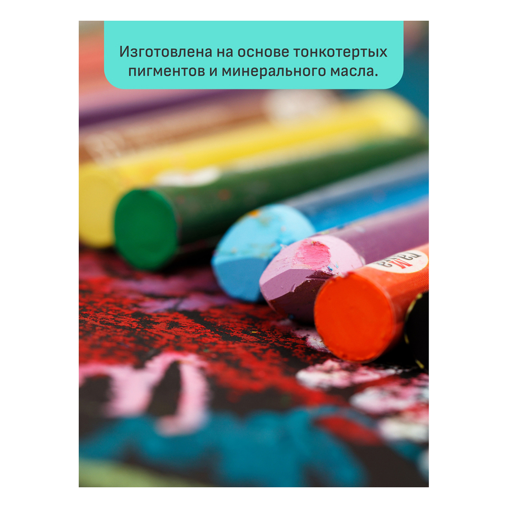 Пастель масляная Гамма "Студия", 36 мелков, картон. упаковка