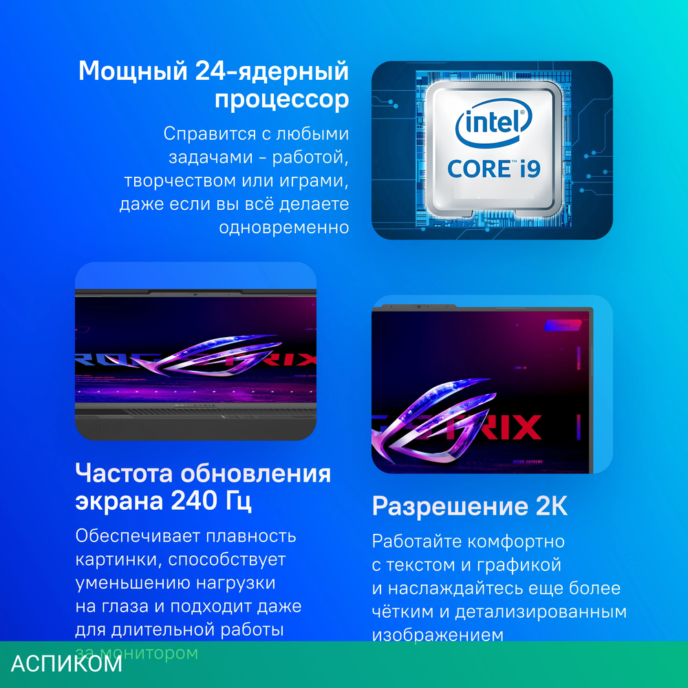 Ноутбук Asus ROG Strix G18 G814JIR-N6048