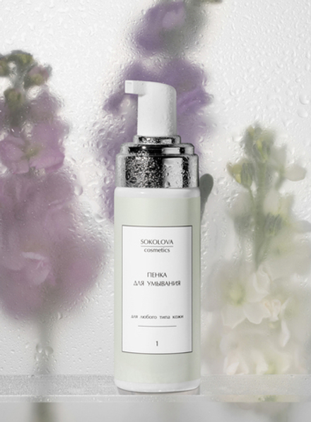 Пенка для умывания для любого типа кожи