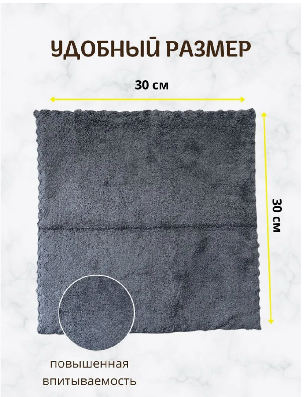 Салфетки для уборки из микрофибры