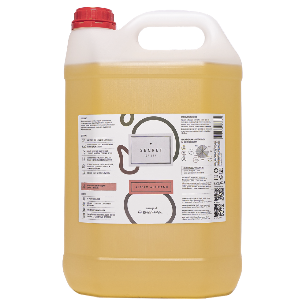 Массажное масло «Инжир и сандал» (Albero Africano) SECRET OF SPA