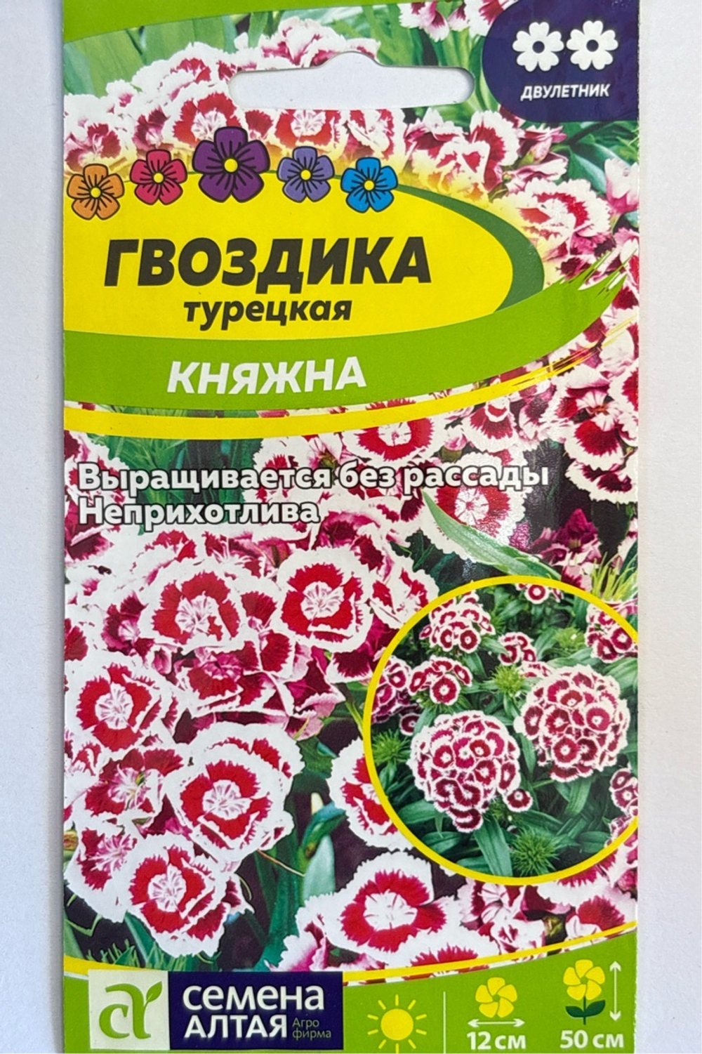 Гвоздика Тур. Княжна 0,2 г СМЦ-912