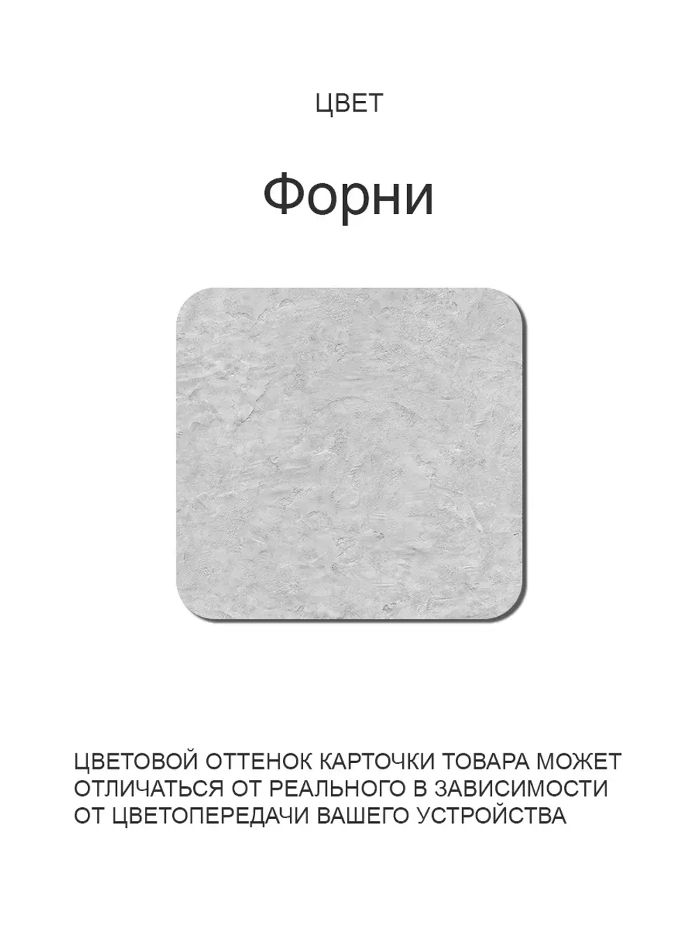 Обеденный стол "Форни" 100x60 см