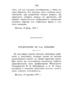 Врачи у древних римлян | А.А. Стрельцов