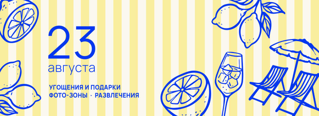  Novaya Riga Outlet Village: Лимодный Фест