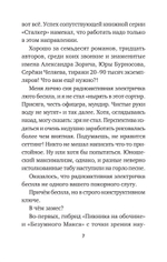 Дед (Покет. Проза)
